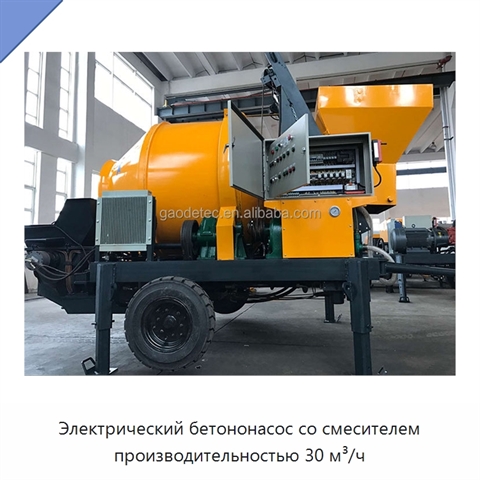 Электрический бетононасос со смесителем производительностью 30 м³/ч