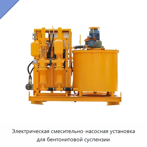 Электрическая смесительно-насосная установка для бентонитовой суспензии