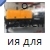 Дизельная машина низкого давления для производства и подачи пенобетона, 20 м³/ч