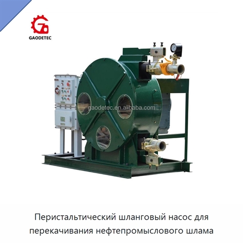 Перистальтический шланговый насос для перекачивания нефтепромыслового шлама