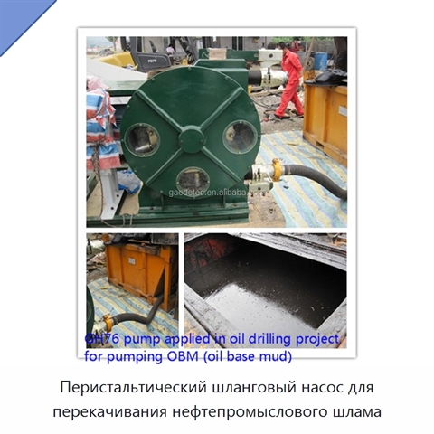 Перистальтический шланговый насос для перекачивания нефтепромыслового шлама