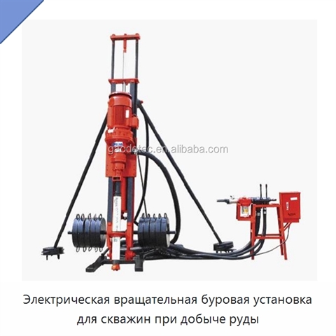 Электрическая вращательная буровая установка для скважин при добыче руды