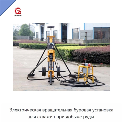 Электрическая вращательная буровая установка для скважин при добыче руды