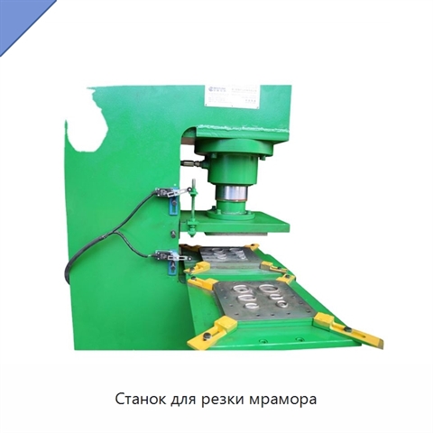 Станок для резки мрамора