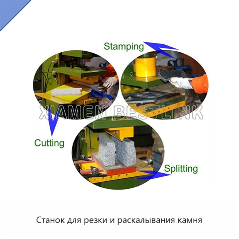 Станок для резки и раскалывания камня