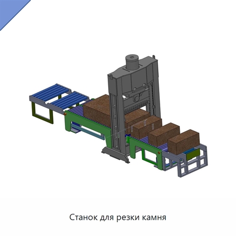 Станок для резки камня