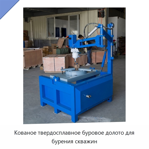 Кованое твердосплавное буровое долото для бурения скважин