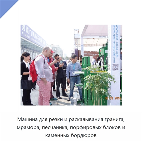 Машина для резки и раскалывания гранита, мрамора, песчаника, порфировых блоков и каменных бордюров