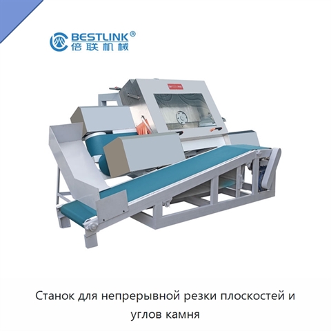 Станок для непрерывной резки плоскостей и углов камня