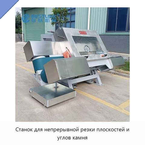 Станок для непрерывной резки плоскостей и углов камня