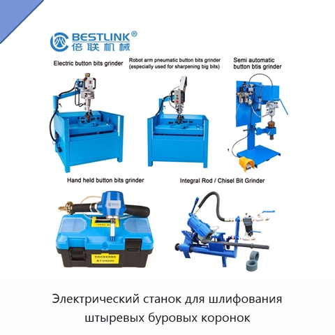 Электрический станок для шлифования штыревых буровых коронок