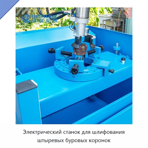 Электрический станок для шлифования штыревых буровых коронок