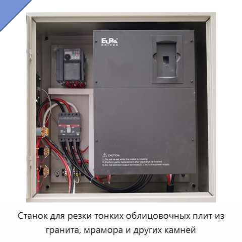 Станок для резки тонких облицовочных плит из гранита, мрамора и других камней
