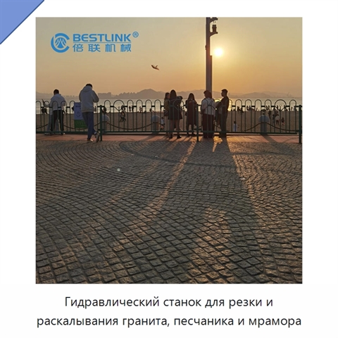 Гидравлический станок для резки и раскалывания гранита, песчаника и мрамора