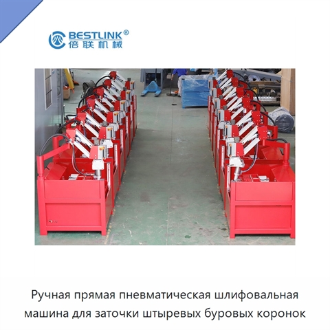 Ручная прямая пневматическая шлифовальная машина для заточки штыревых буровых коронок