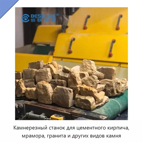 Камнерезный станок для цементного кирпича, мрамора, гранита и других видов камня