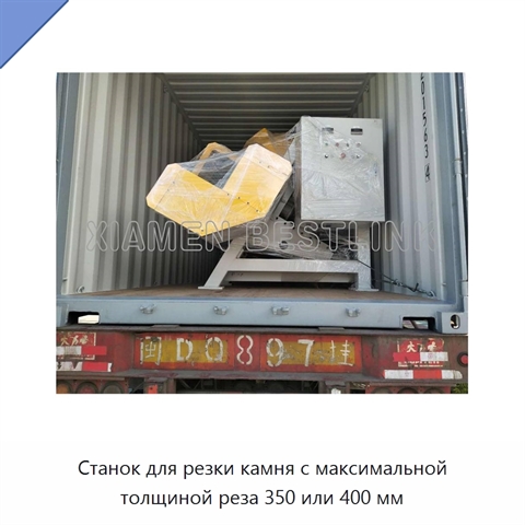 Станок для резки камня с максимальной толщиной реза 350 или 400 мм