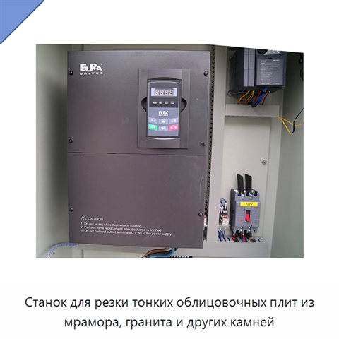 Станок для резки тонких облицовочных плит из мрамора, гранита и других камней
