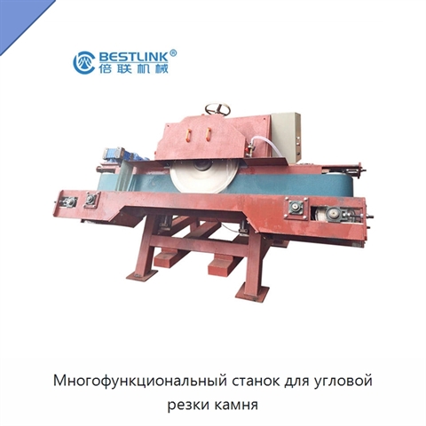 Многофункциональный станок для угловой резки камня