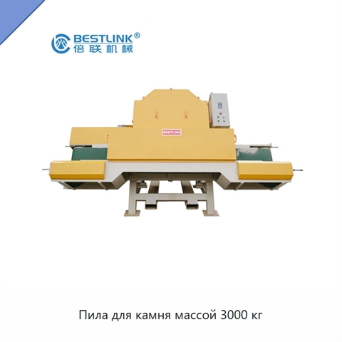 Пила для камня массой 3000 кг