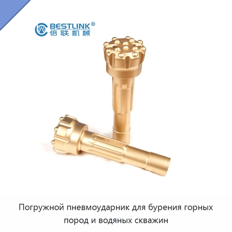 Погружной пневмоударник для бурения горных пород и водяных скважин