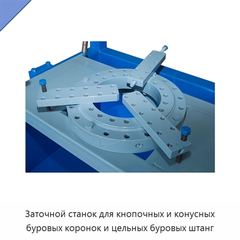 Заточной станок для кнопочных и конусных буровых коронок и цельных буровых штанг