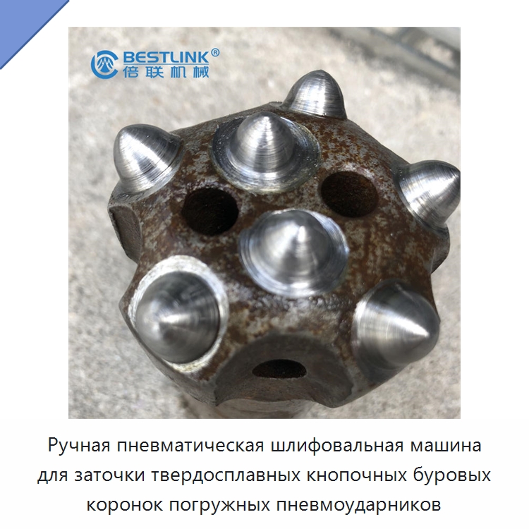 Ручная пневматическая шлифовальная машина для заточки твердосплавных кнопочных буровых коронок погружных пневмоударников — Горнодобывающее оборудование