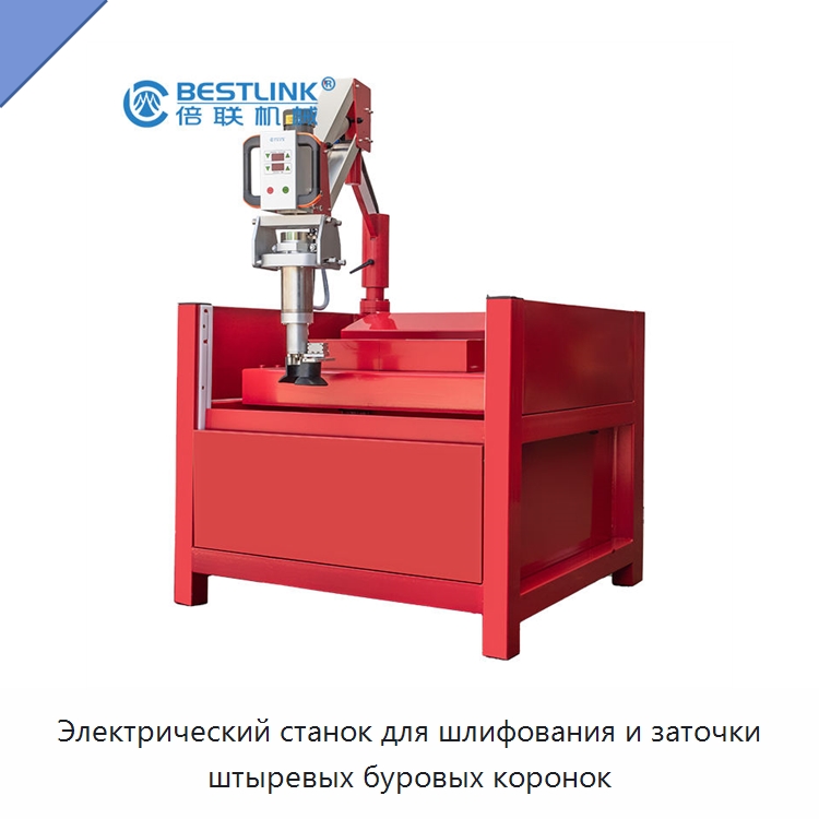 Электрический станок для шлифования и заточки штыревых буровых коронок — Шлифовальные машины