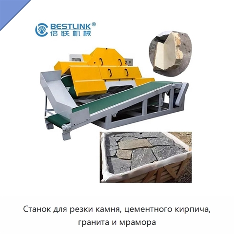 Станок для резки камня, цементного кирпича, гранита и мрамора