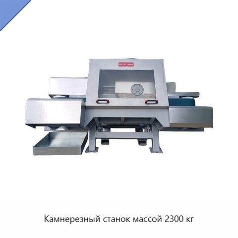 Камнерезный станок массой 2300 кг