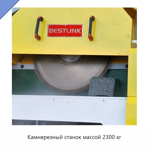 Камнерезный станок массой 2300 кг