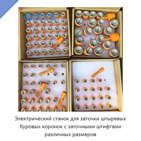 Электрический станок для заточки штыревых буровых коронок с заточными штифтами различных размеров