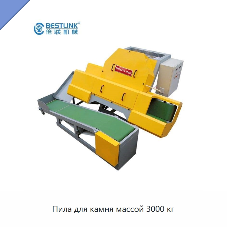 Пила для камня массой 3000 кг — Горнодобывающее оборудование