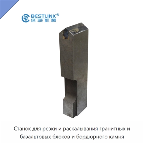 Станок для резки и раскалывания гранитных и базальтовых блоков и бордюрного камня