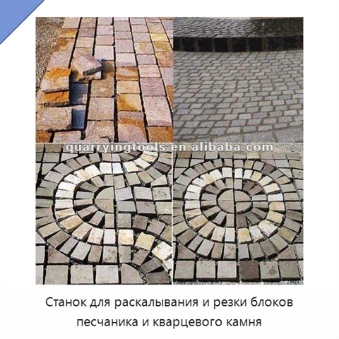 Станок для раскалывания и резки блоков песчаника и кварцевого камня
