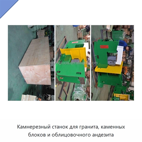 Камнерезный станок для гранита, каменных блоков и облицовочного андезита