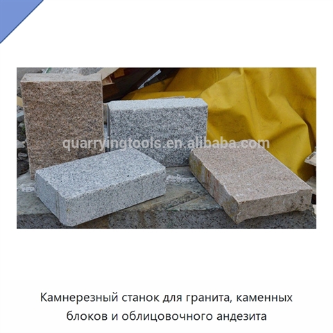 Камнерезный станок для гранита, каменных блоков и облицовочного андезита