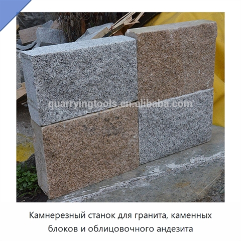 Камнерезный станок для гранита, каменных блоков и облицовочного андезита