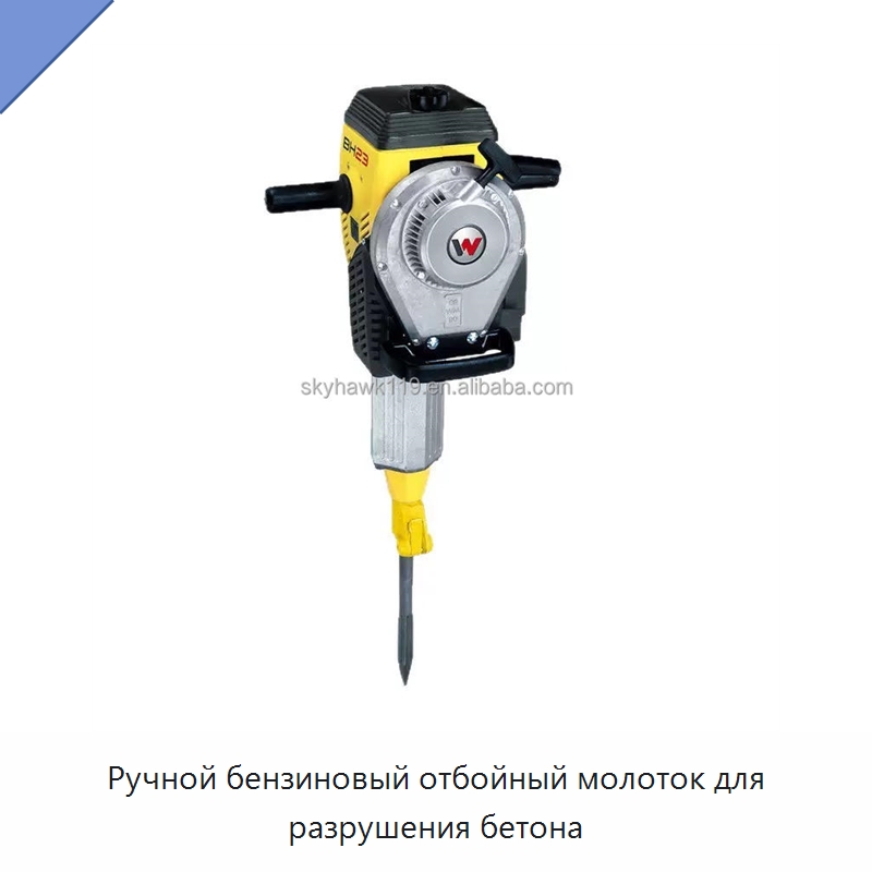 Ручной бензиновый отбойный молоток для разрушения бетона — Электрические отбойные молотки