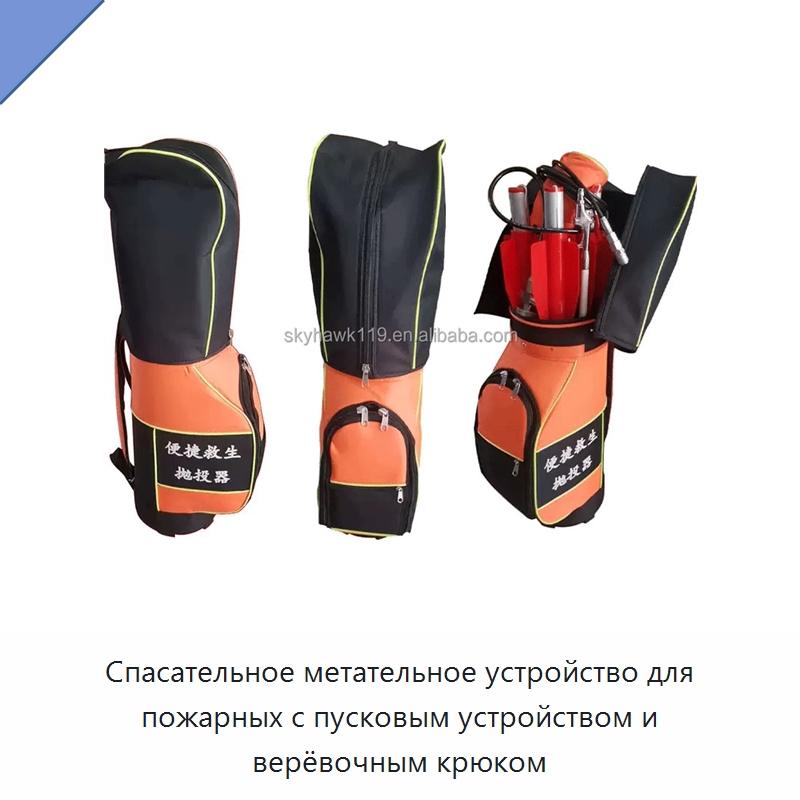Спасательное метательное устройство для пожарных с пусковым устройством и верёвочным крюком — Противопожарное оборудование и принадлежности