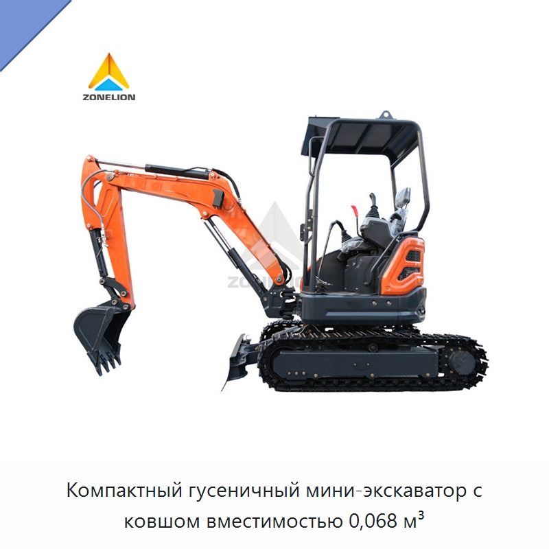 Компактный гусеничный мини-экскаватор с ковшом вместимостью 0,068 м³ — Землеройная техника