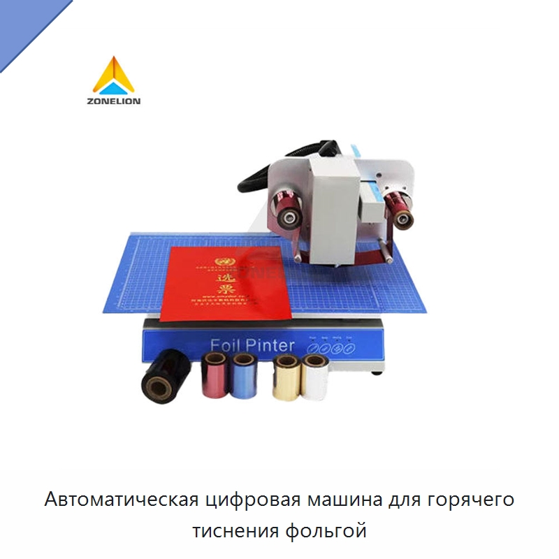 Автоматическая цифровая машина для горячего тиснения фольгой — Термопрессы