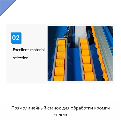 Прямолинейный станок для обработки кромки стекла