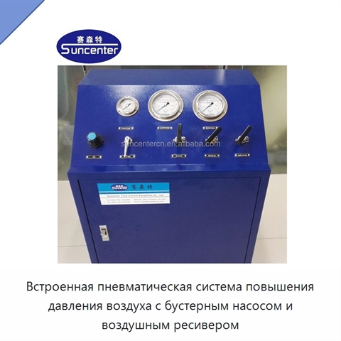 Встроенная пневматическая система повышения давления воздуха с бустерным насосом и воздушным ресивером