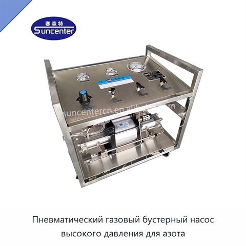 Пневматический газовый бустерный насос высокого давления для азота
