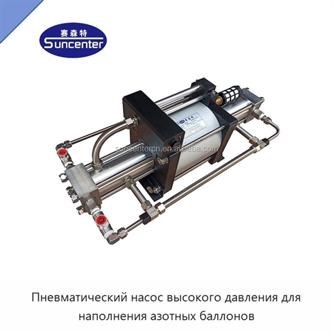 Пневматический насос высокого давления для наполнения азотных баллонов