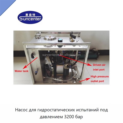 Насос для гидростатических испытаний под давлением 3200 бар