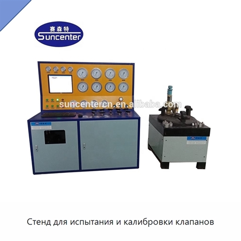 Стенд для испытания и калибровки клапанов