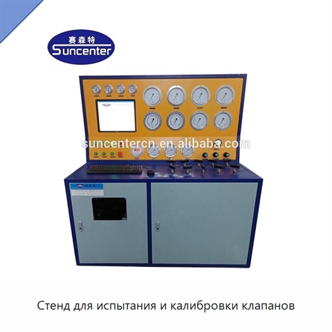 Стенд для испытания и калибровки клапанов