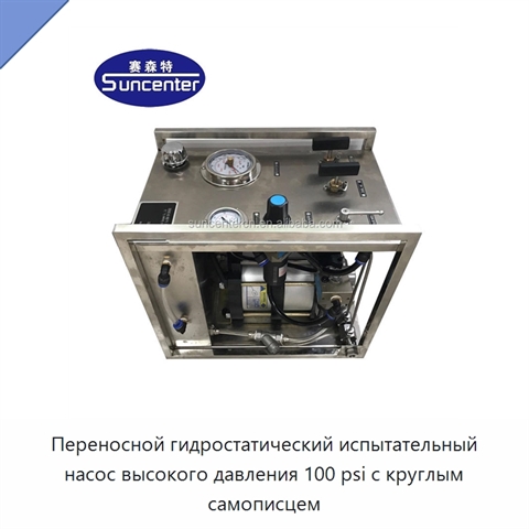 Переносной гидростатический испытательный насос высокого давления 100 psi с круглым самописцем